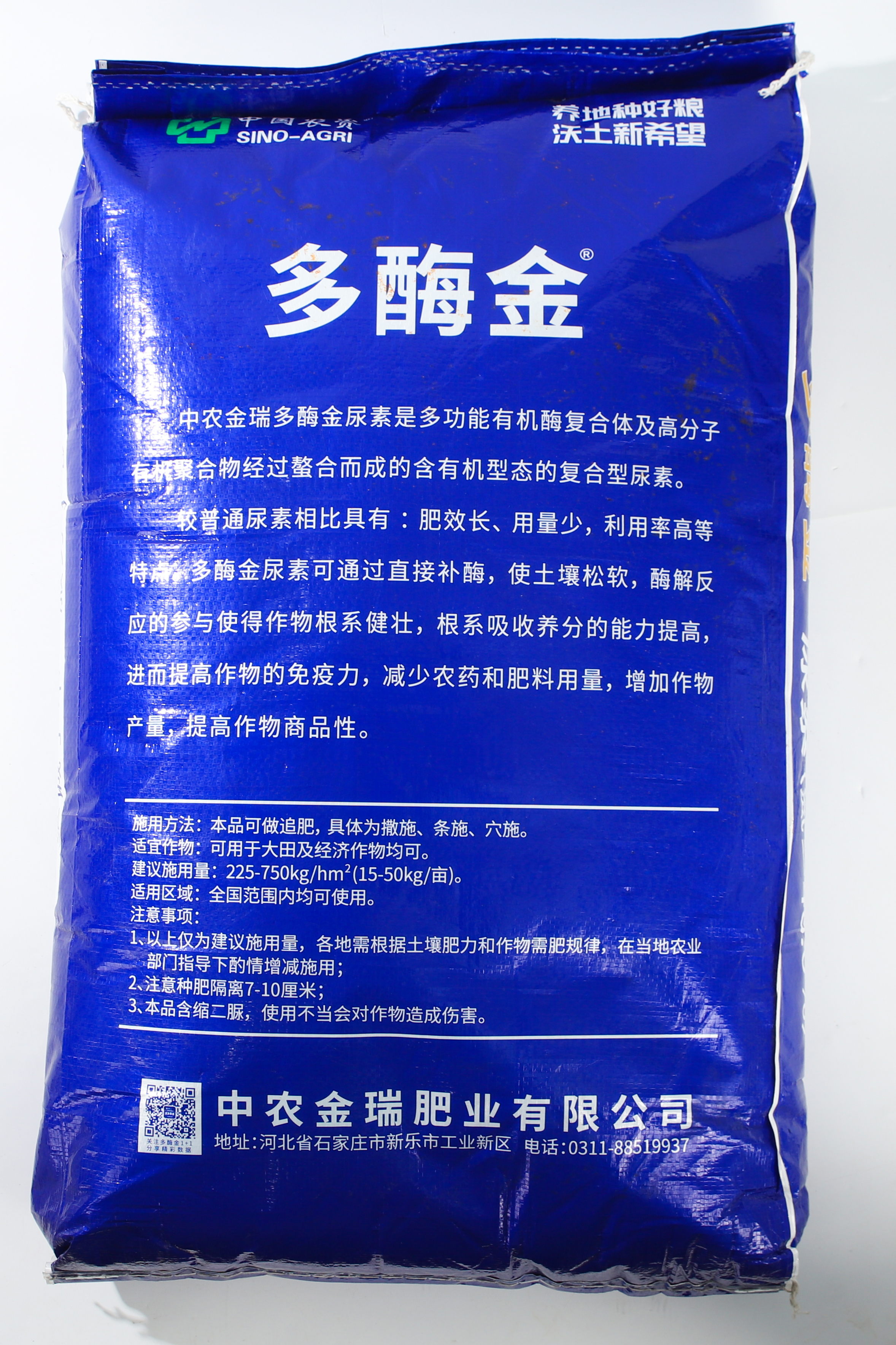 多酶金尿素1+1
