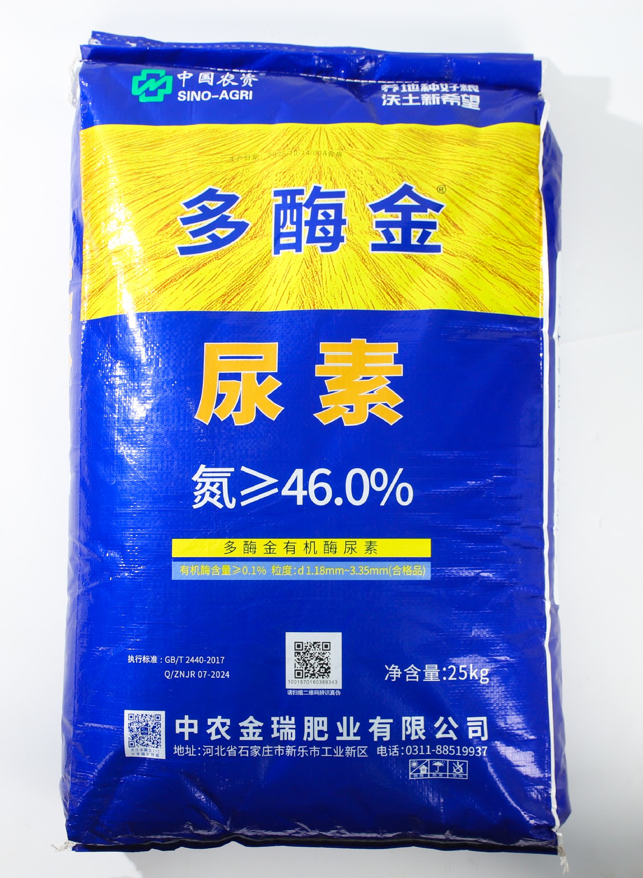 多酶金尿素1+1