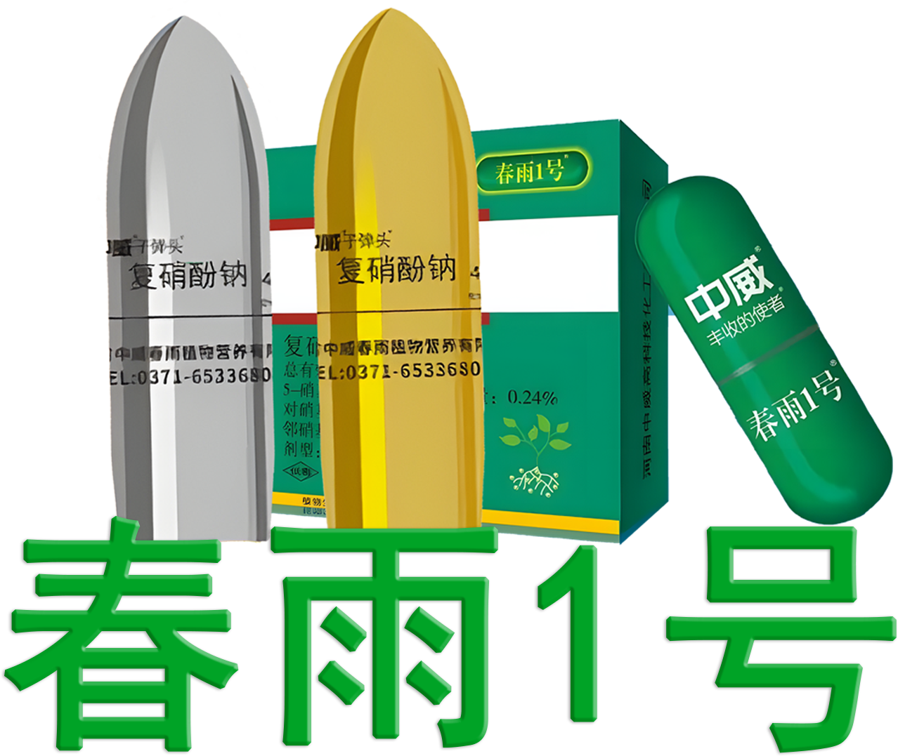 子弹头