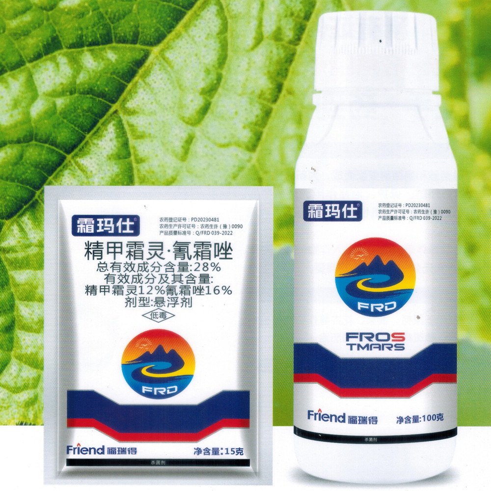 霜玛仕