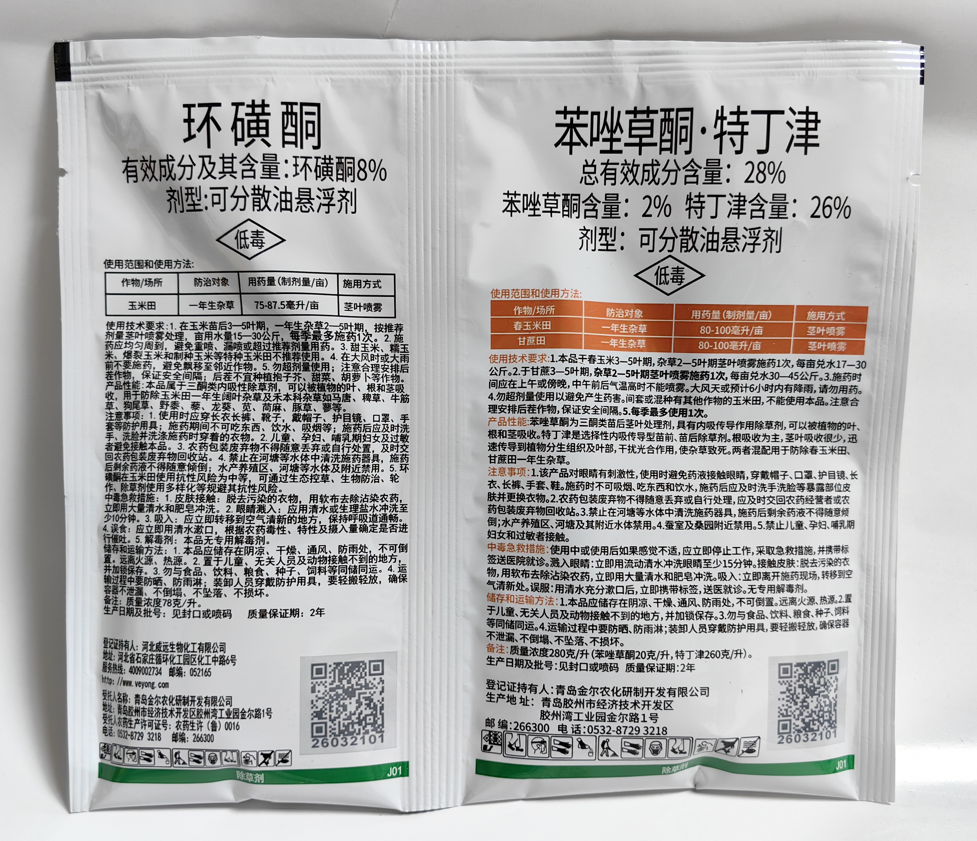 高玉乐