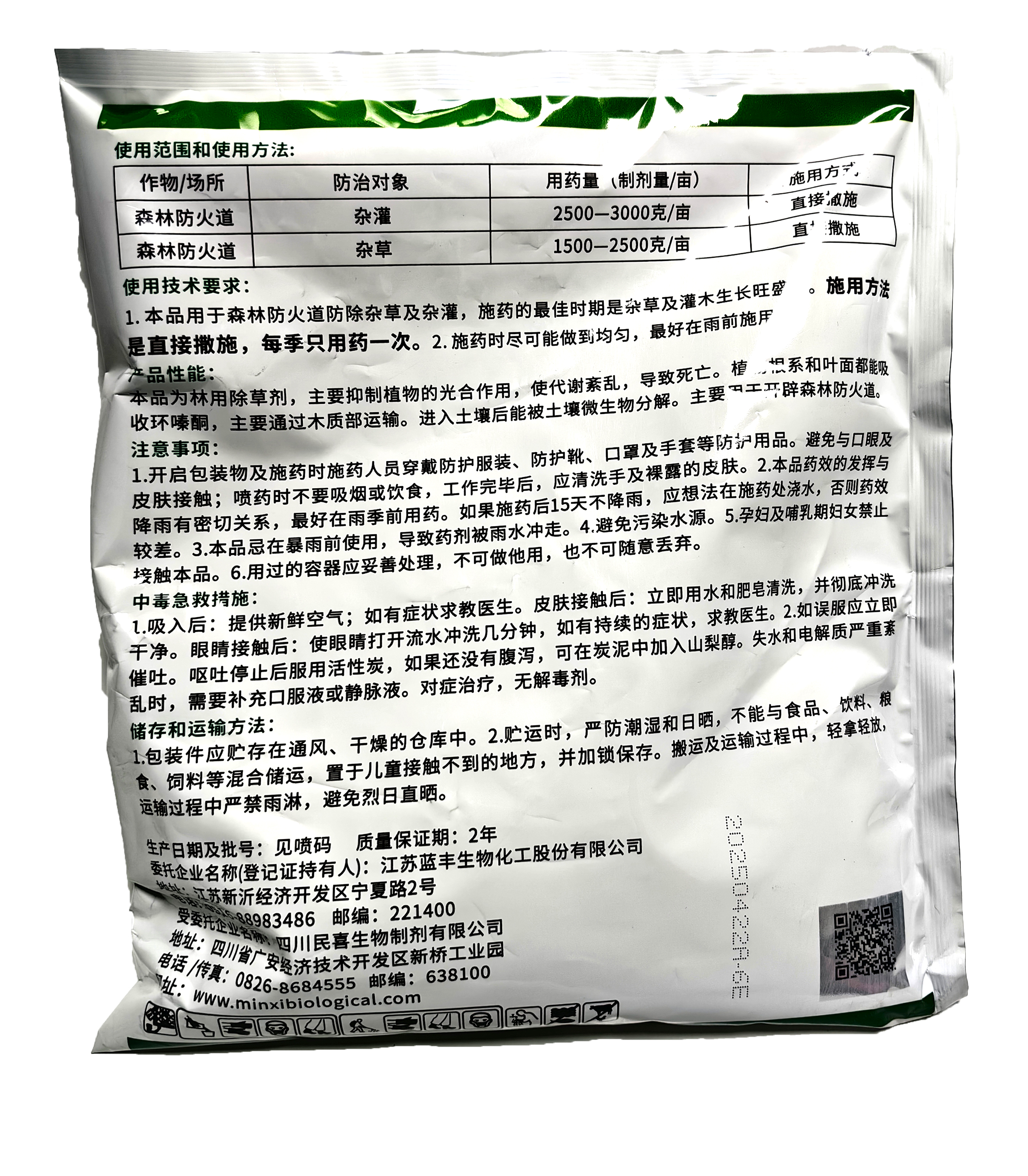 半月斩