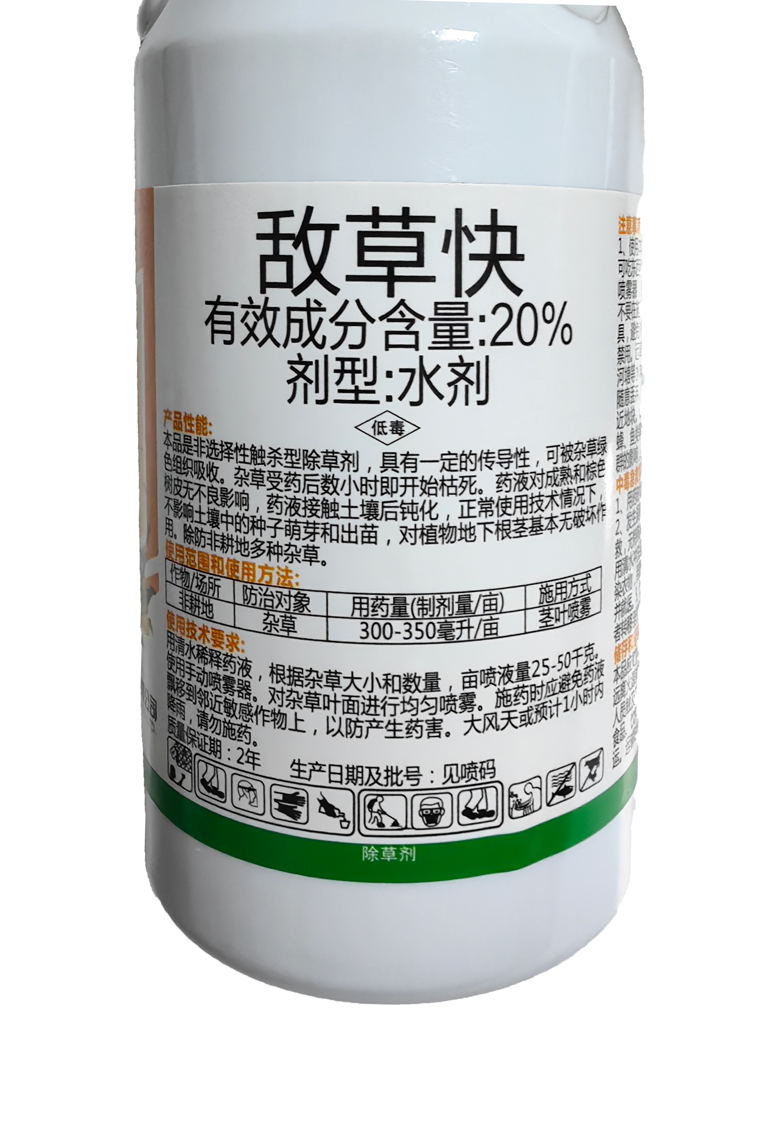 铁戟