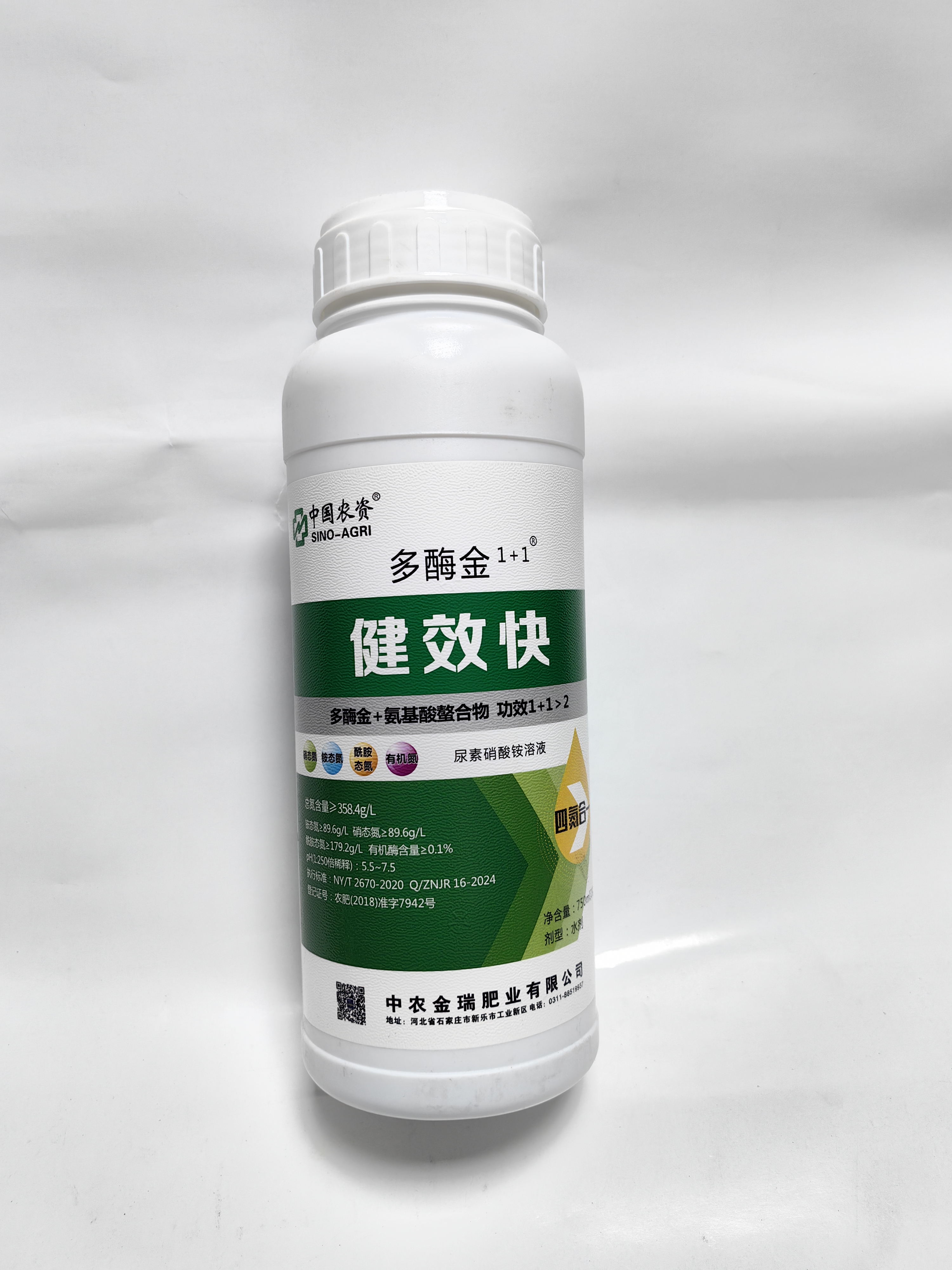 健效快