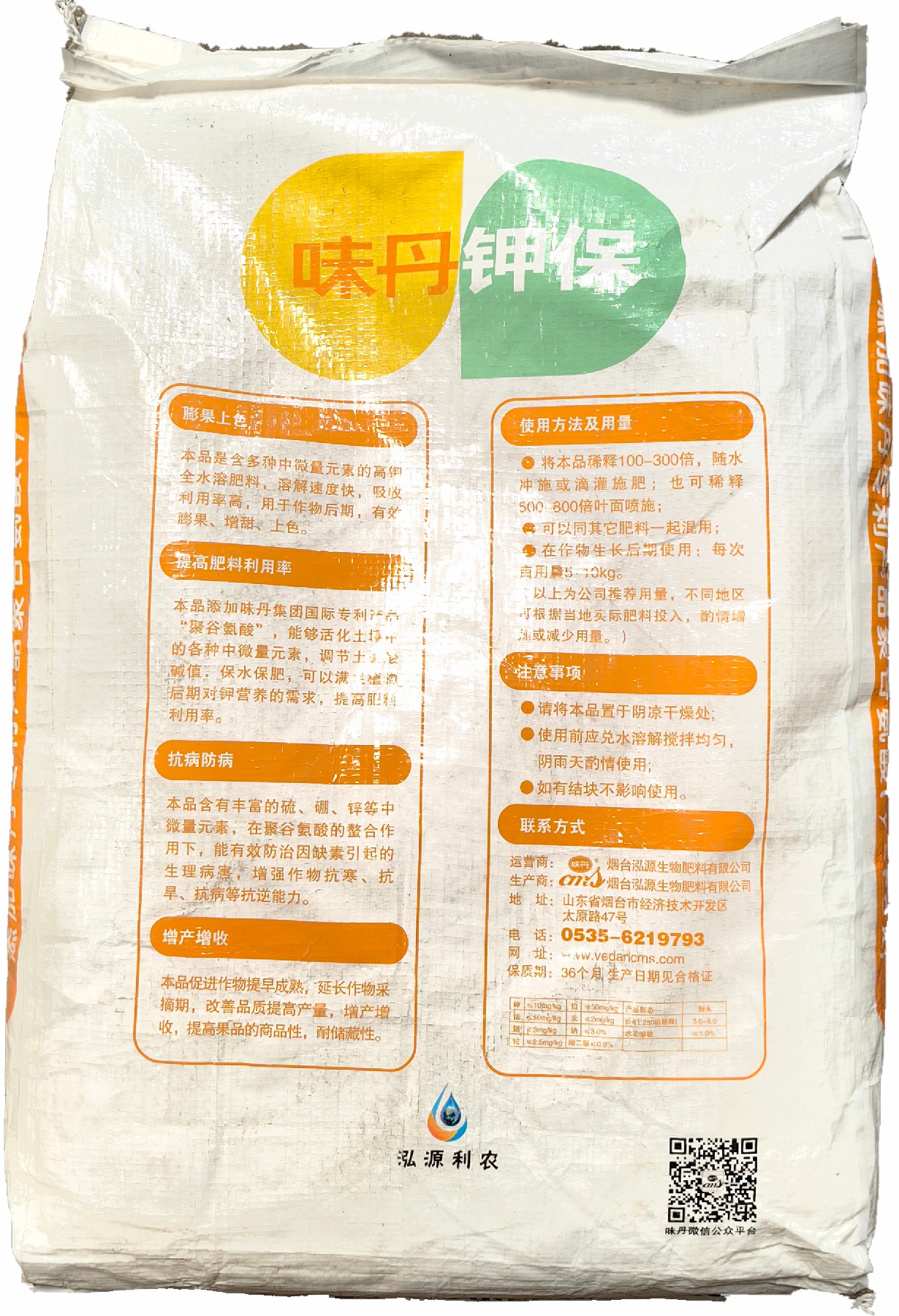 钾保